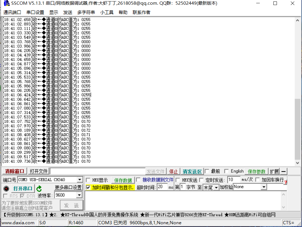 STC12C5A60S2A/D转换