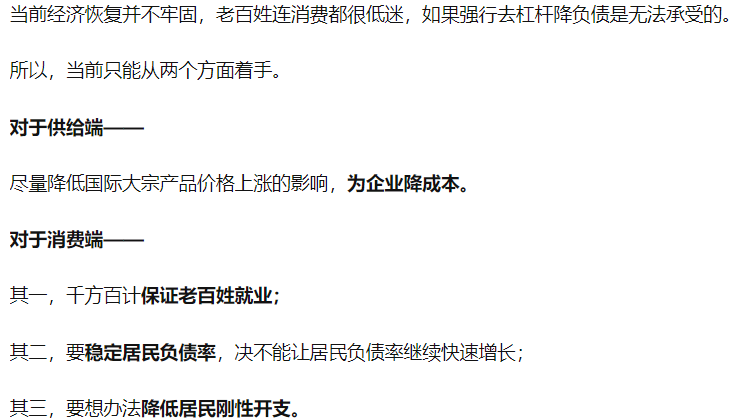 常见经济指标学习