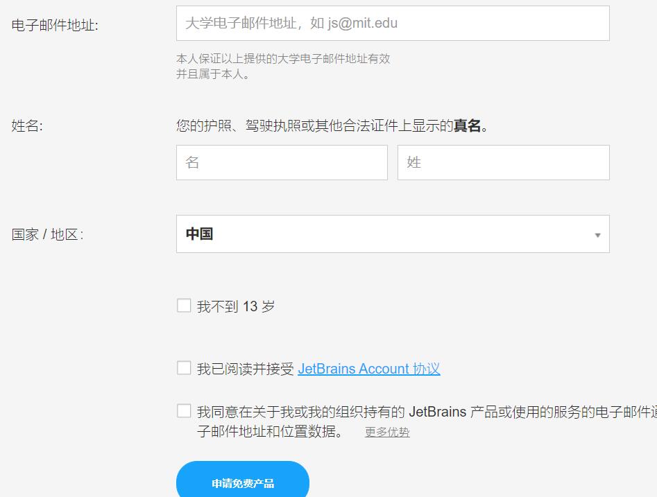 首先要有从学校申请到的校园邮箱