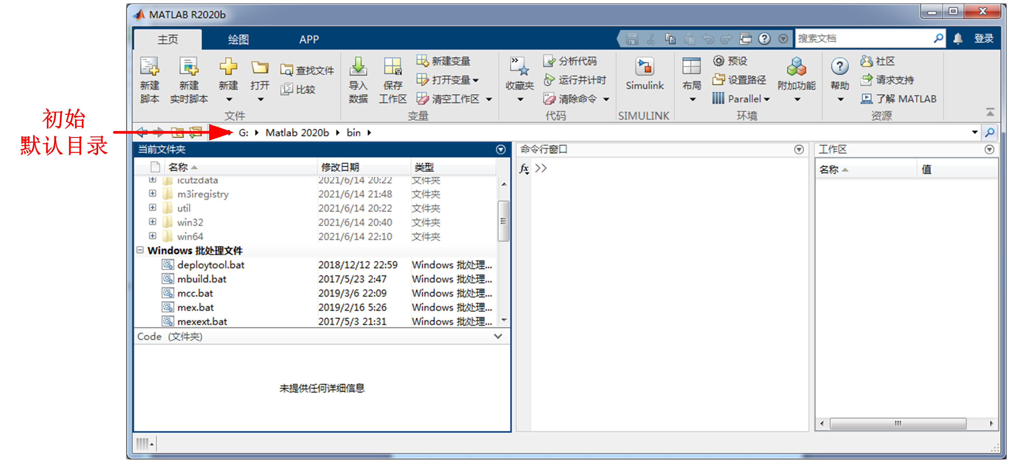 MATLAB / SIMULINK FAQ Solution: The Current Directory 