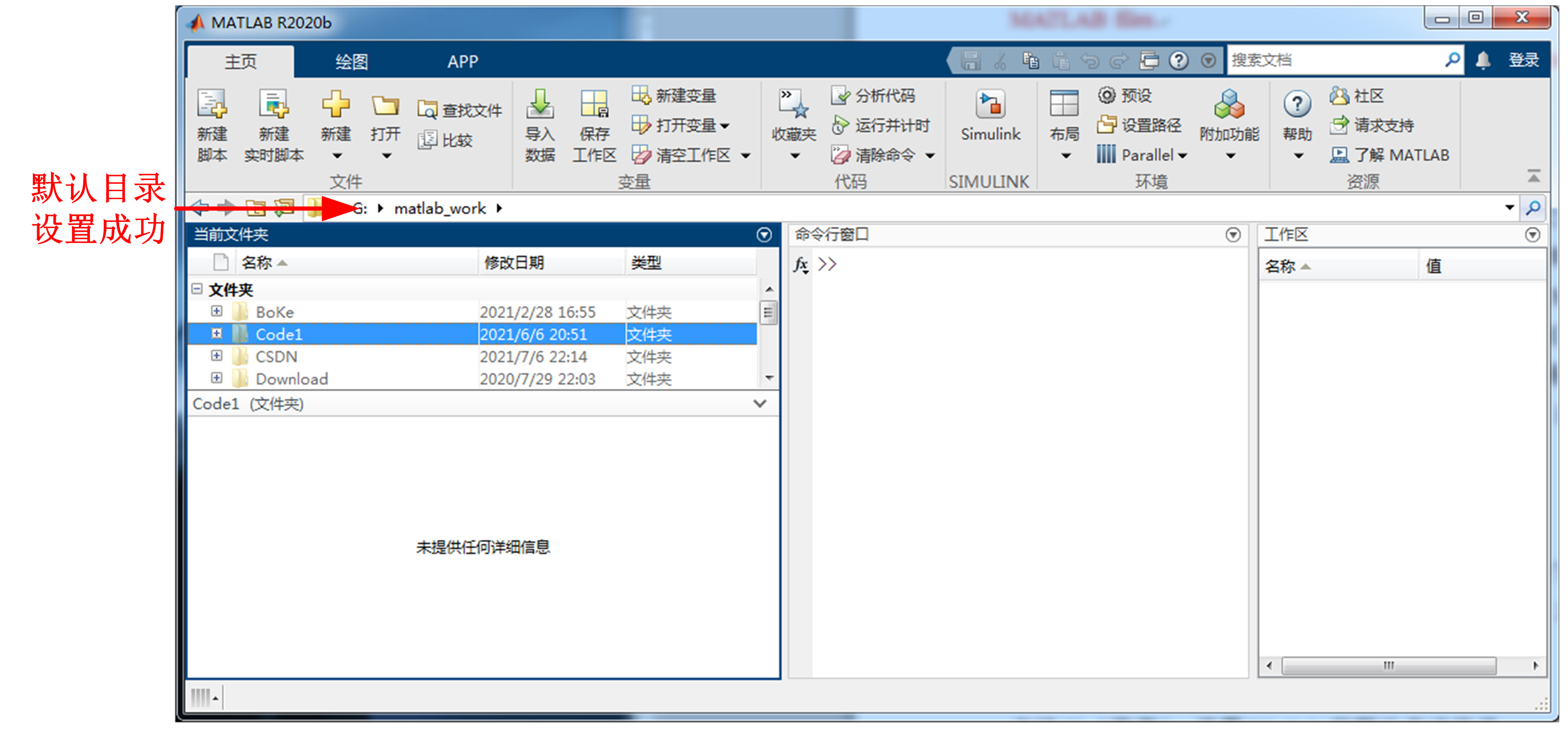 Matlab/Simulink常见错误解决办法：The current directory “…Matlab …\bin”is