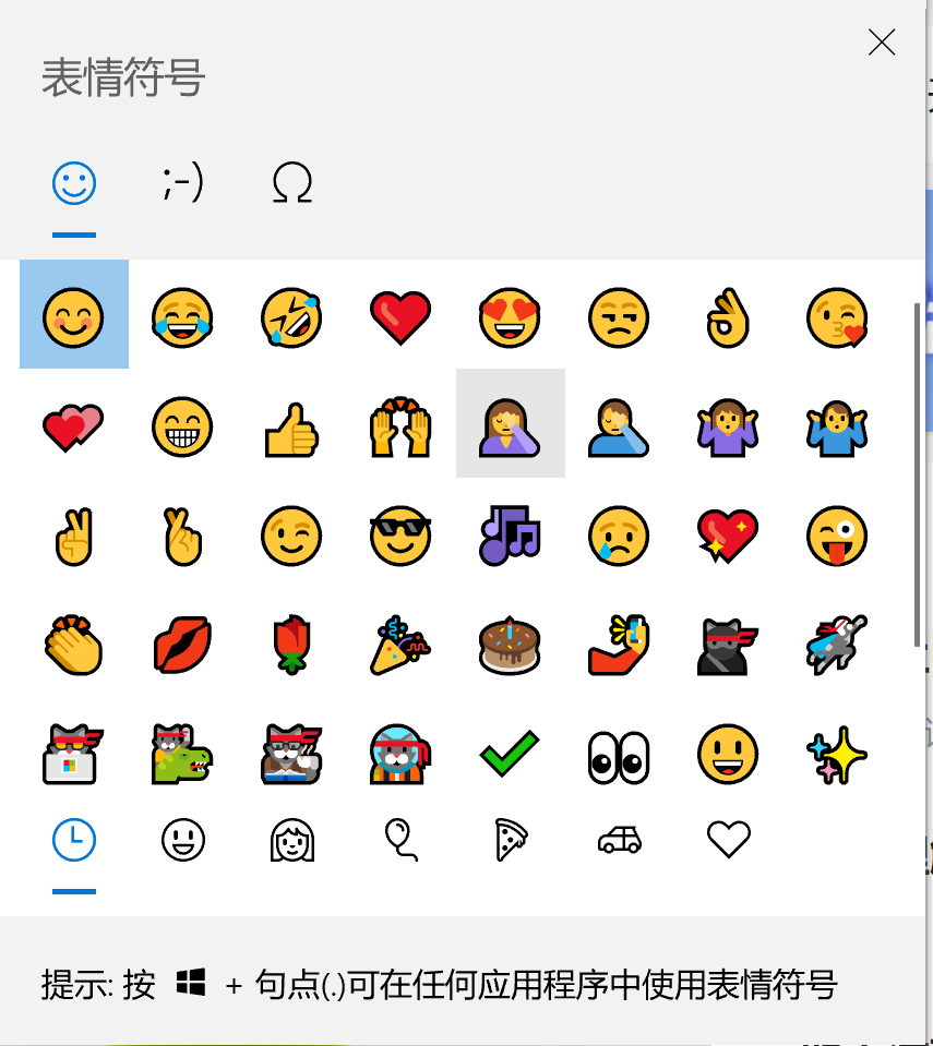 打字打出的可爱小图标图片