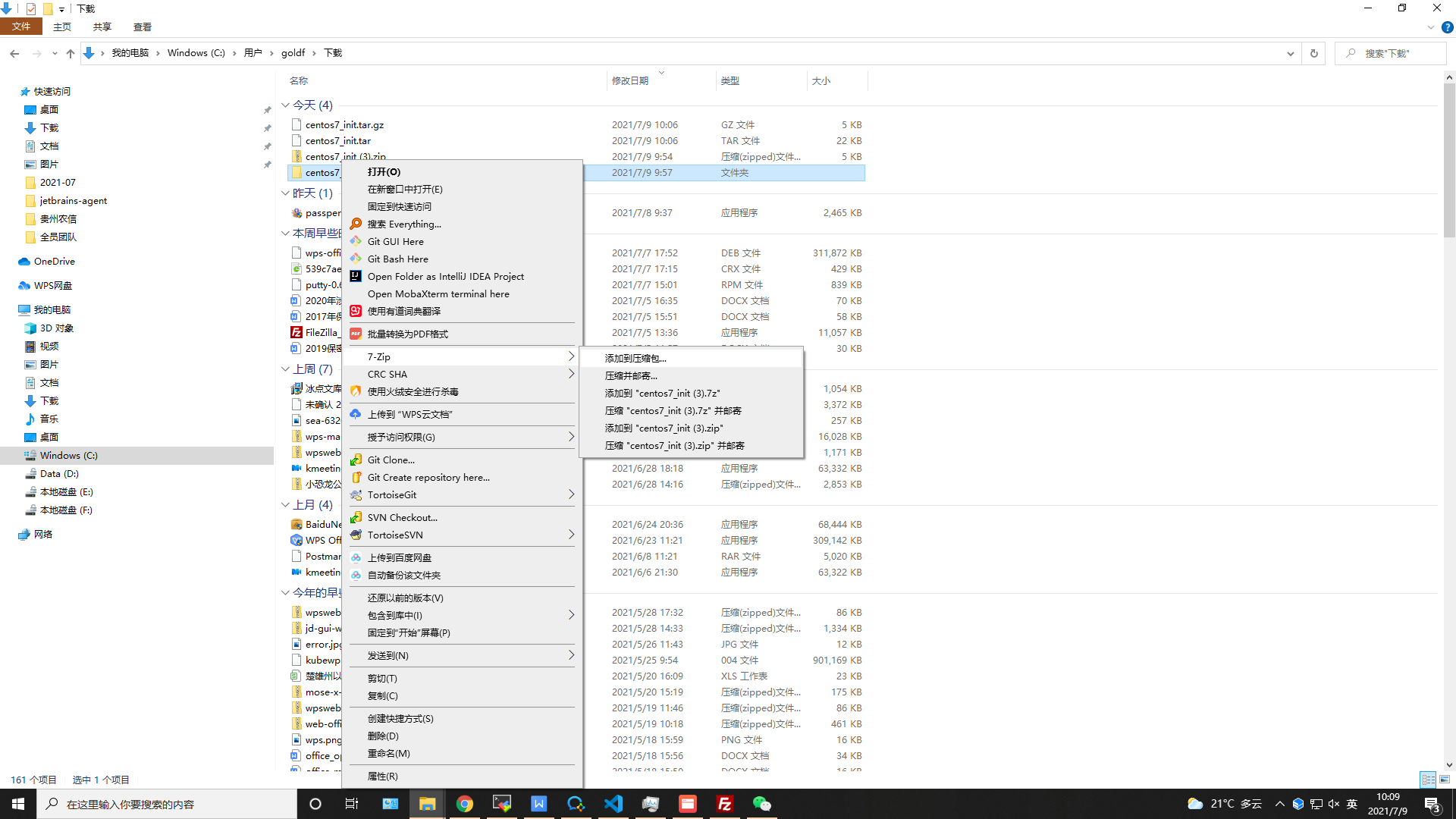 在命令行中使用7-Zip解压`.tar.gz`文件_7zip解压tar.gz-CSDN博客