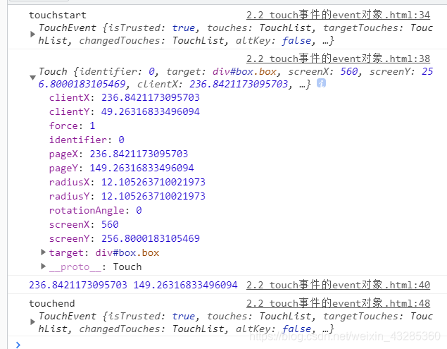 移动端事件--touch事件的分类、touch事件的event对象、 其他触摸事件-CSDN博客