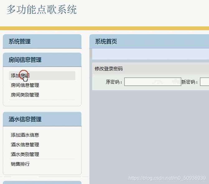 基于asp.net712多功能点歌系统