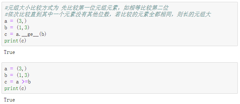 python tuple基本用法_tuple在python中的用法-CSDN博客