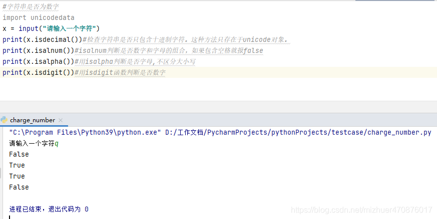 python中四种判定是否为数字的方法_python判断数字-CSDN博客