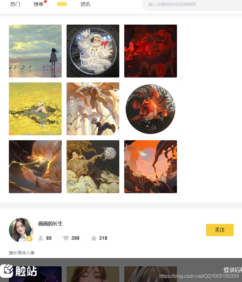 手机电脑怎么上P站-国内版pixiv你可知晓_电脑怎么看p站-CSDN博客