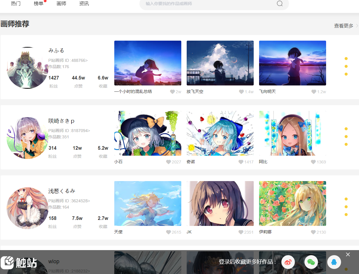 手机电脑怎么上P站-国内版pixiv你可知晓_电脑怎么看p站-CSDN博客