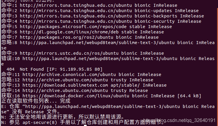 sudo apt update报错