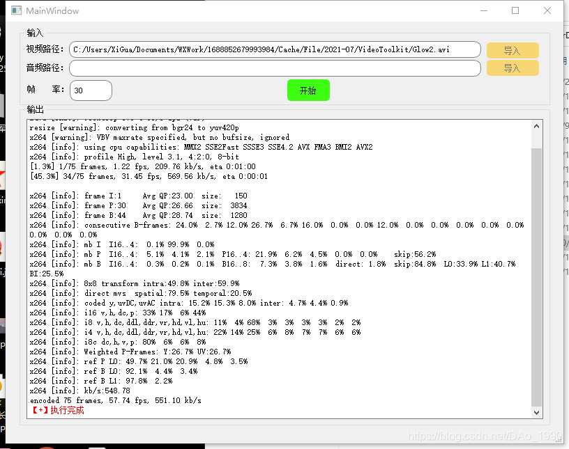 透明视频视频格式转换和音视频合并小工具 Dao 1990的博客 程序员its1 程序员its1 透明视频视频格式转换和音视频合并小工具 Dao 1990的博客 程序员its1 程序员its1