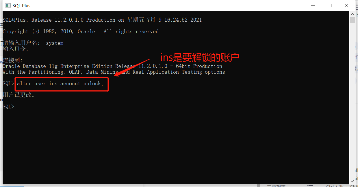 Oracle账户被锁定后如何解锁