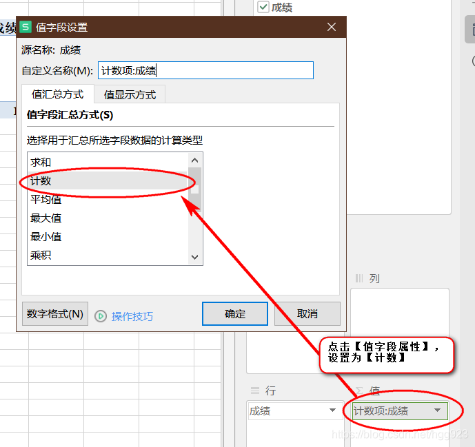 excel实现分组计数
