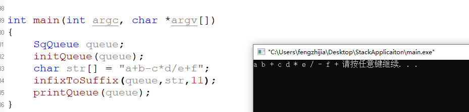 中缀表达式转后缀表达式（C++版）