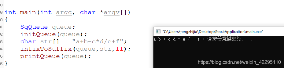 中缀表达式转后缀表达式（C++版）