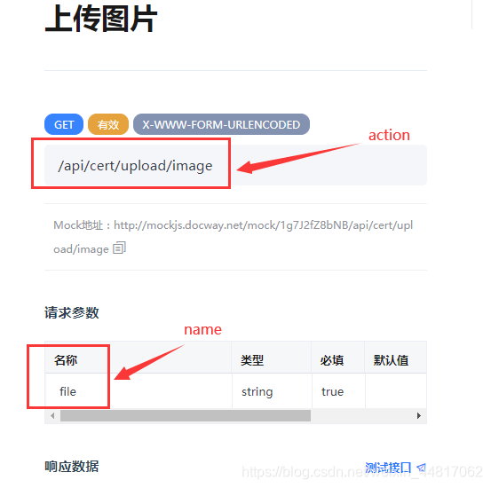 el-upload 上传图片和文件并显示_upload上传显示固定图片-CSDN博客