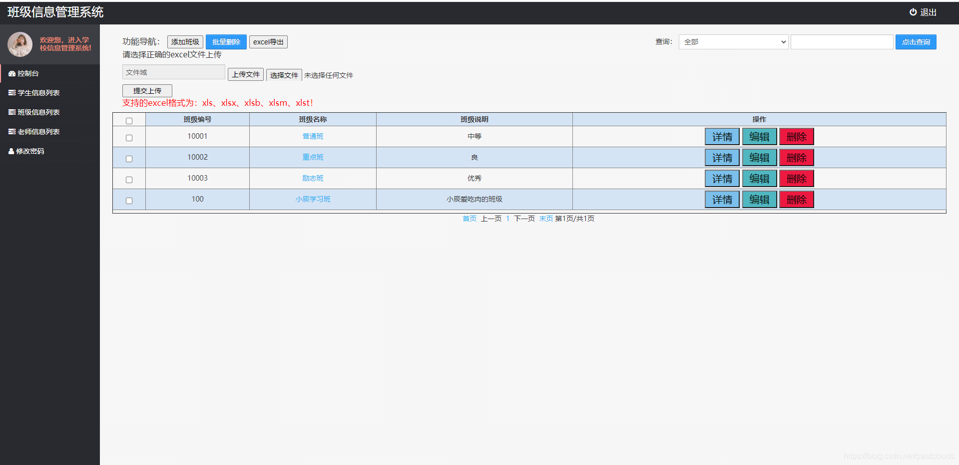 Java项目:学生信息管理系统(java+SSM+jsp+mysql+maven)