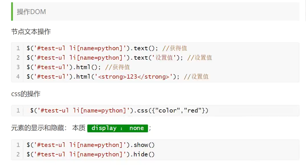 前端入门（一）JavaScript语法、数据类型、运算、函数