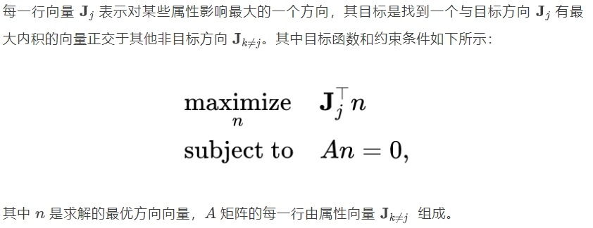 可该变某一属性的GAN:Hijack-GAN