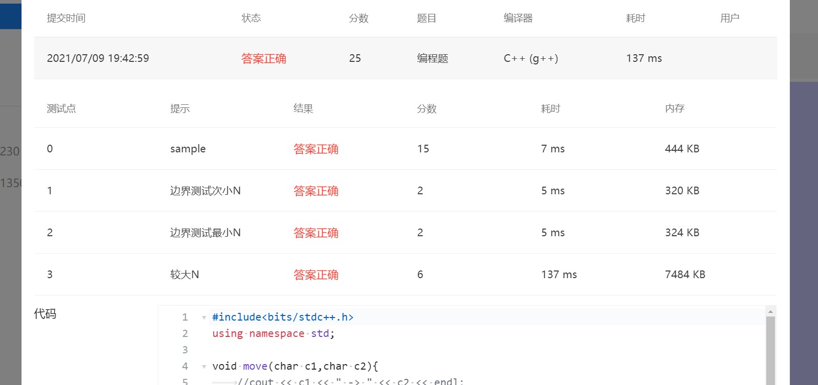 7-17 汉诺塔的非递归实现 (25 分)（思路分析）