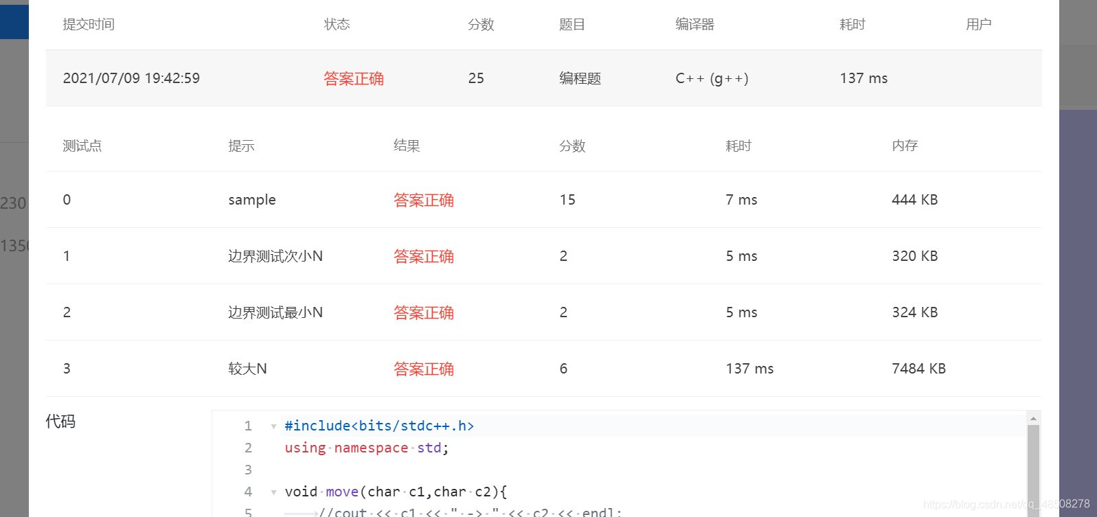 7-17 汉诺塔的非递归实现 (25 分)（思路分析）