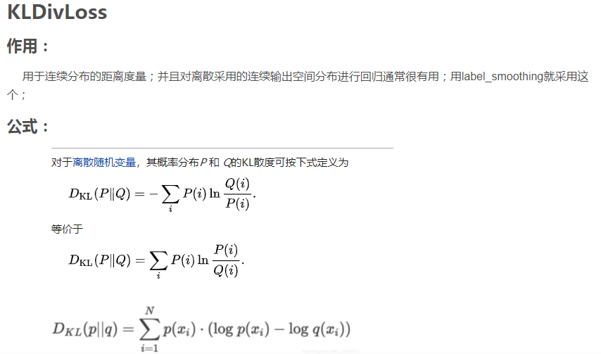 nn.KLDivLoss(2)_kl loss计算值很大CSDN博客