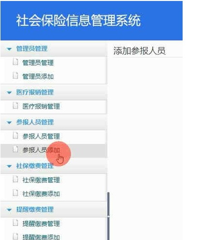 基于jsp+java+ssm的社会保险信息管理系统-计算机毕业设计