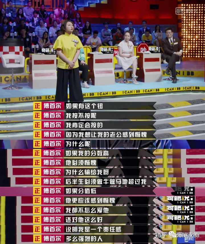 傅首尔的金句,听她说人生.