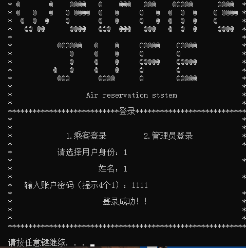 用户登入