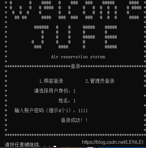 用户登入