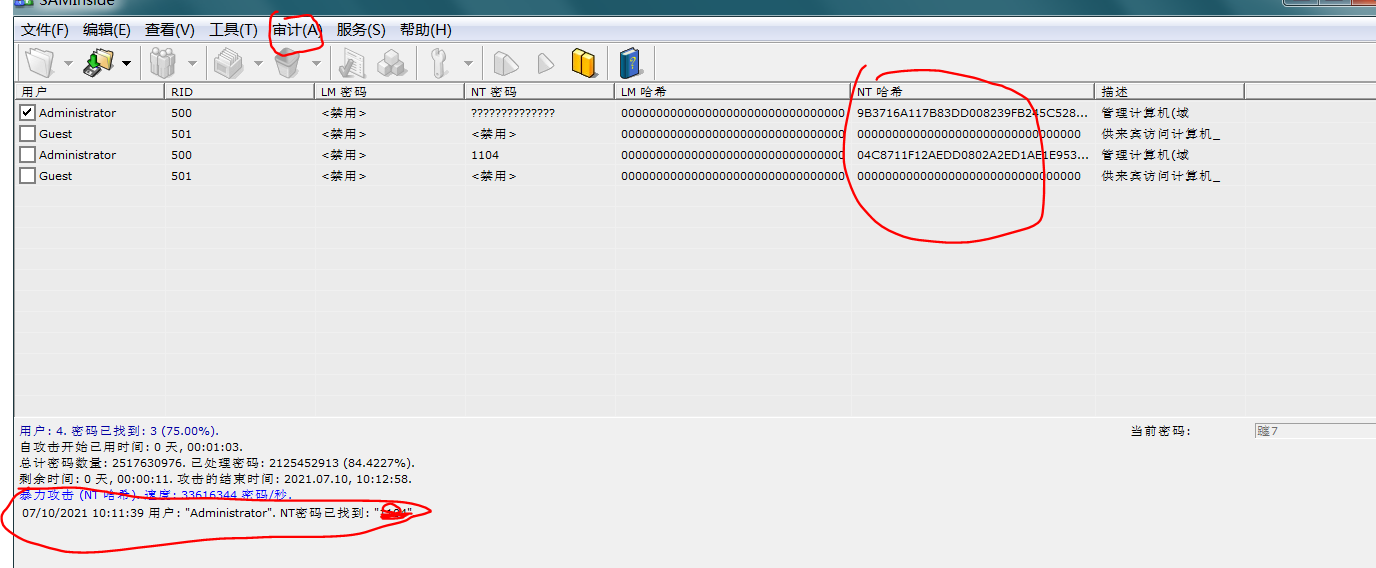 忘记vmware虚拟机系统登入密码如何破解，破解vmware登录密码。