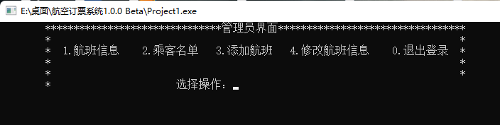 管理员界面