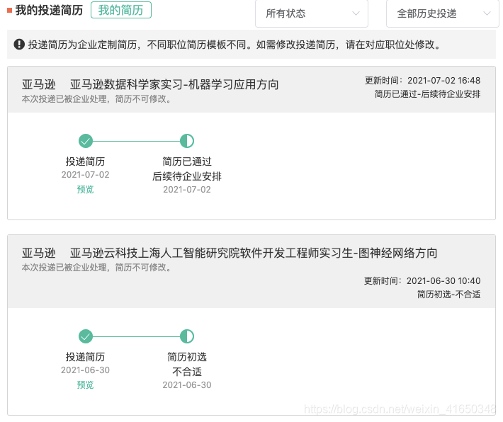 亚马逊 上海 Ai Lab Dgl 实习生投递 面试 凉经 智慧的旋风的博客 Csdn博客