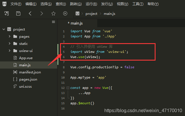 main.js引入uview