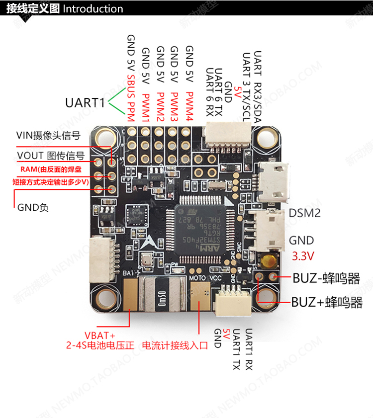 f4v3splus飞控接线图图片