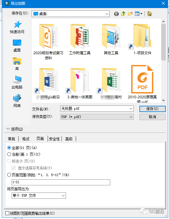 arcgis批量出图操作流程附练习数据下载