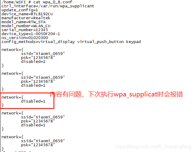 wpa_supplicant的控制接口简单说明_wpasupplicant api-CSDN博客