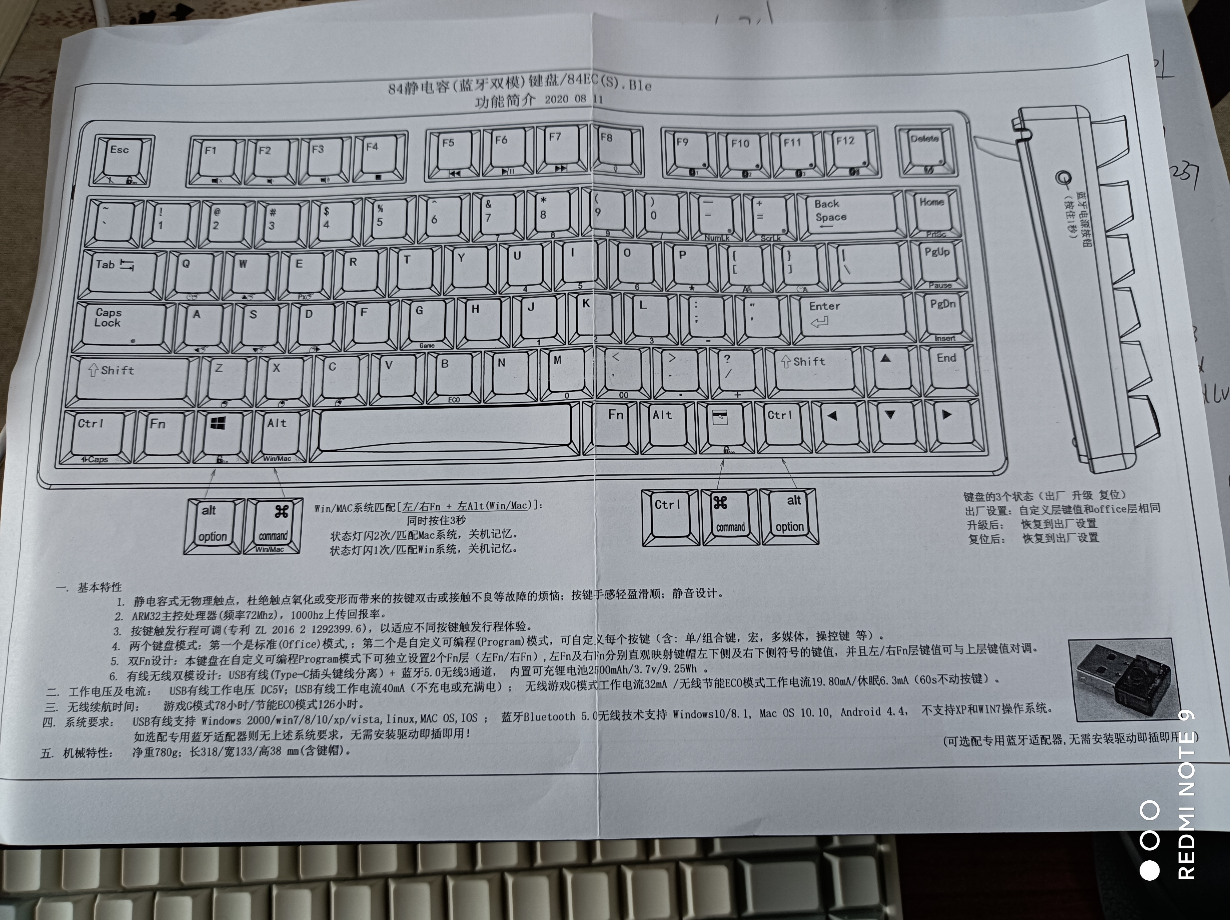 朗森键盘说明书图片