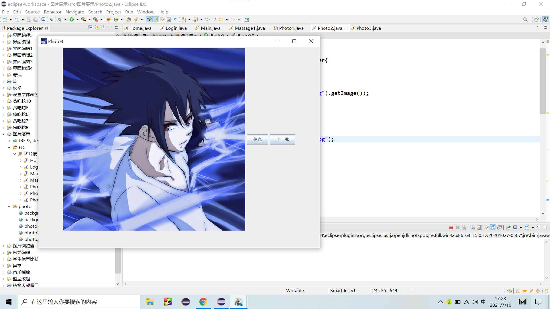 Java实现简单图片浏览_java swing 预览图片-CSDN博客