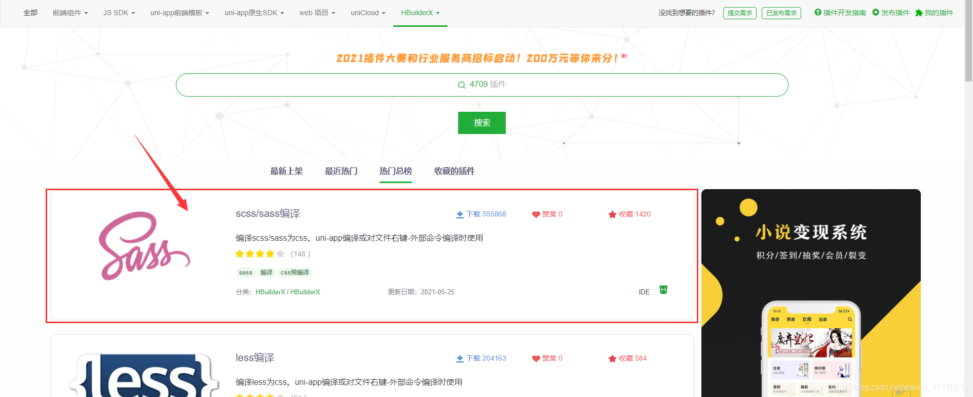 HBulider插件官网