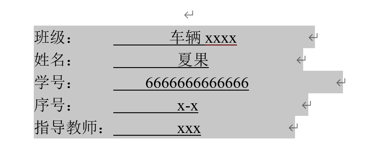 Windows系统中word文档中文字后面的空格下的下划线不显示的解决办法 Cimswxy的博客 Csdn博客 文字后面下划线无