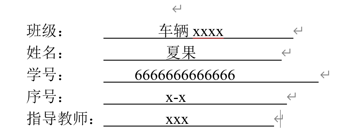 Windows系统中Word文档中文字后面的空格下的下划线不显示的解决办法