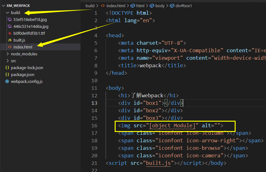 小白webpack教程 webpack.config,js 入坑