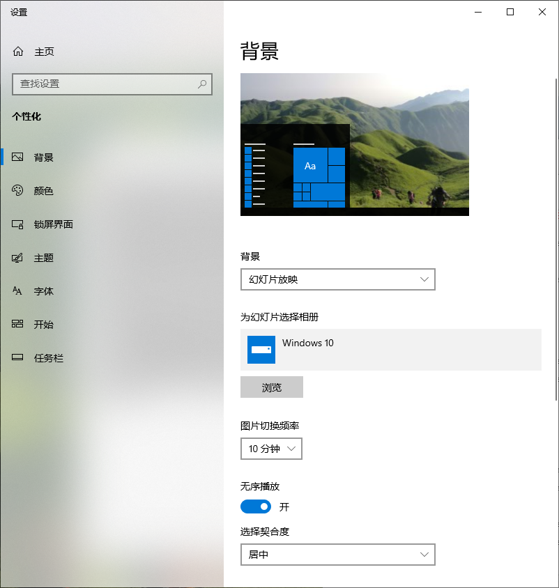 Python 仿windows10 幻灯片放映 桌面壁纸 Hann Yang的博客 Csdn博客 仿win10桌面