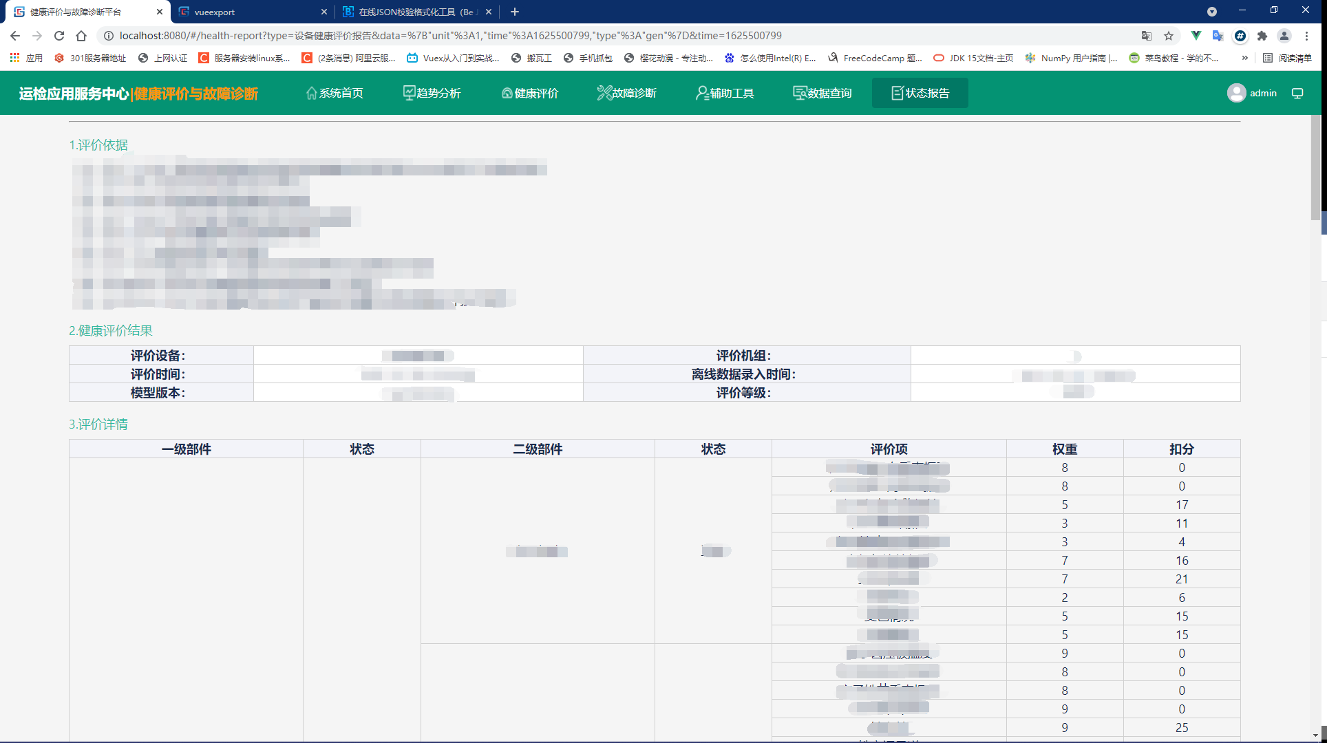 Word基于当前样式设置样式 Csdn