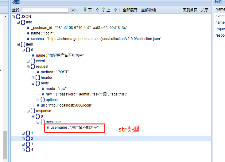 Pytest参数化 ---parametrize