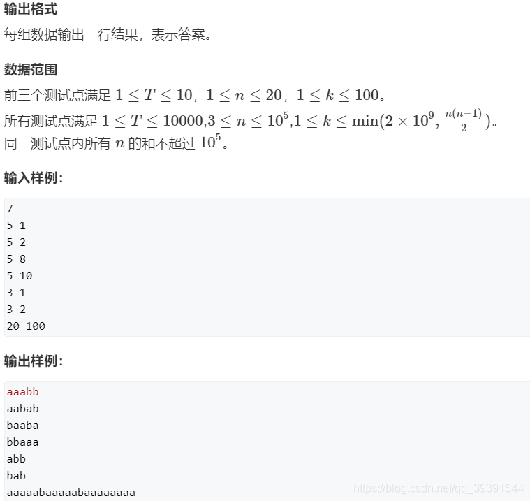 2021-07-10 AcWing第 7 场周赛 3759. 第k个字符串