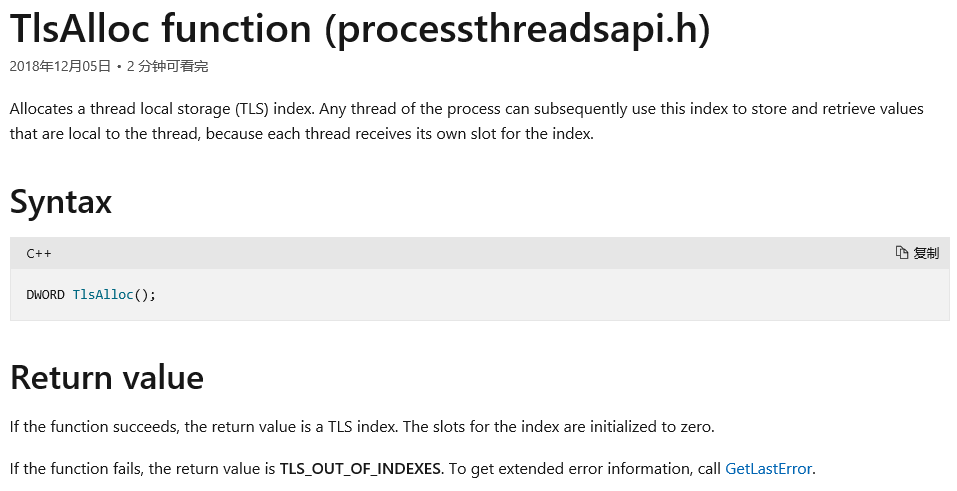 线程局部存储TLS技术之动态TLS_tls 动态链接-CSDN博客