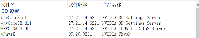 我这里一开始是cuda 11.2